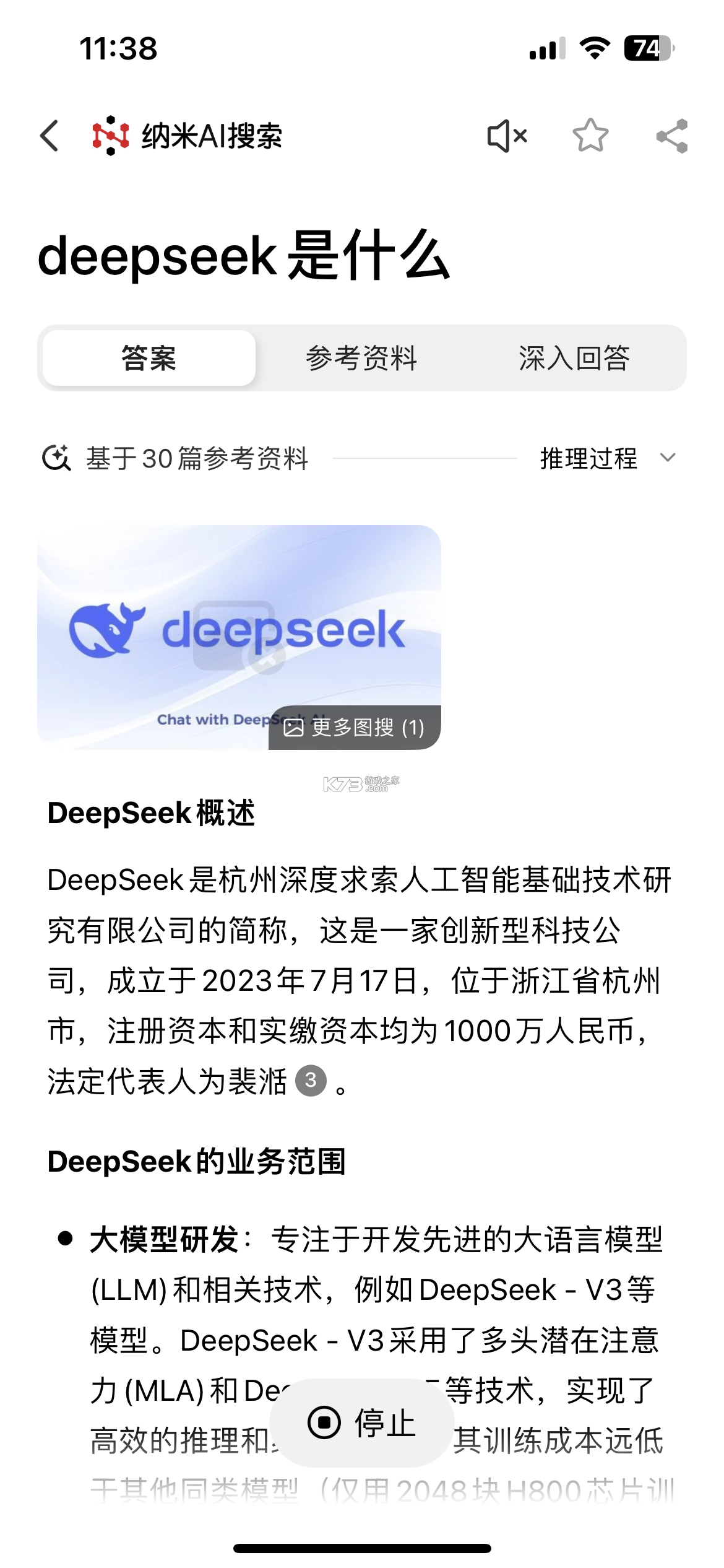 纳米ai搜索安装