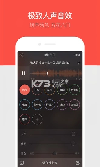 唱吧智能模式版v12.34.0(4)