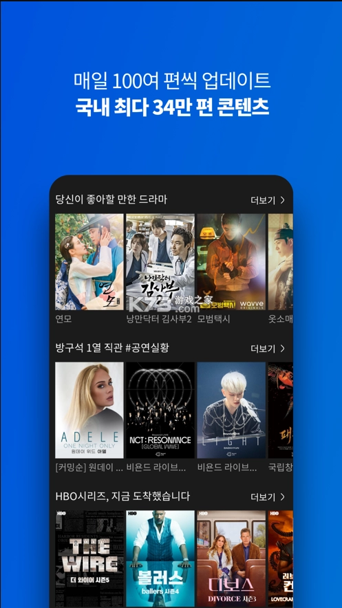 韩国wavve软件v7.1.10图2