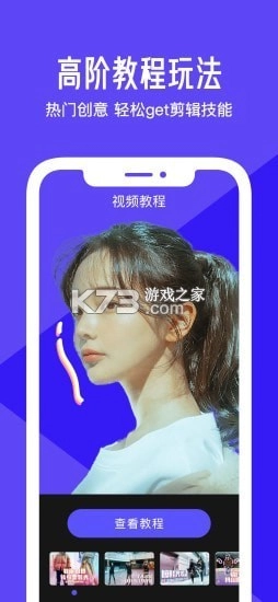 清爽视频编辑器最新版本v8.1.0.0图1