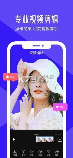 清爽视频编辑器最新版本v8.1.0.0图3