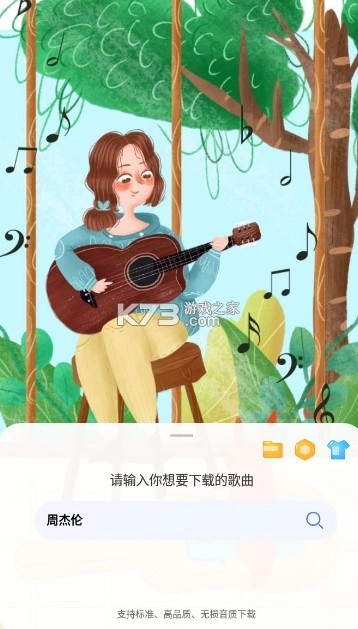 听下plus音乐appv2.1.6图1
