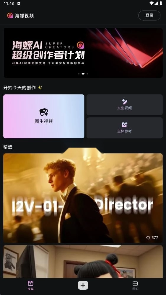 海螺视频appv1.13.3(2)