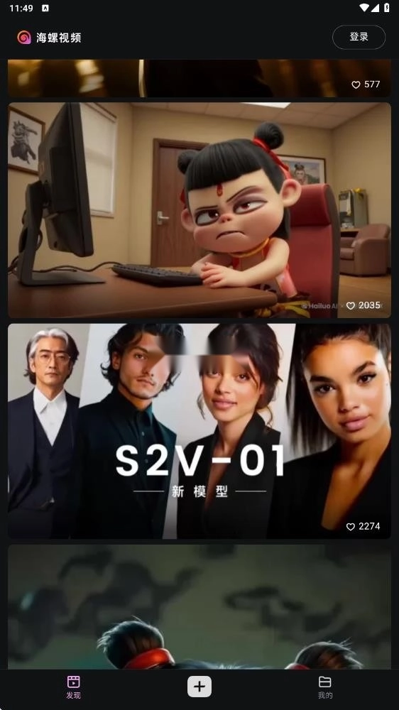 海螺视频appv1.13.3(4)