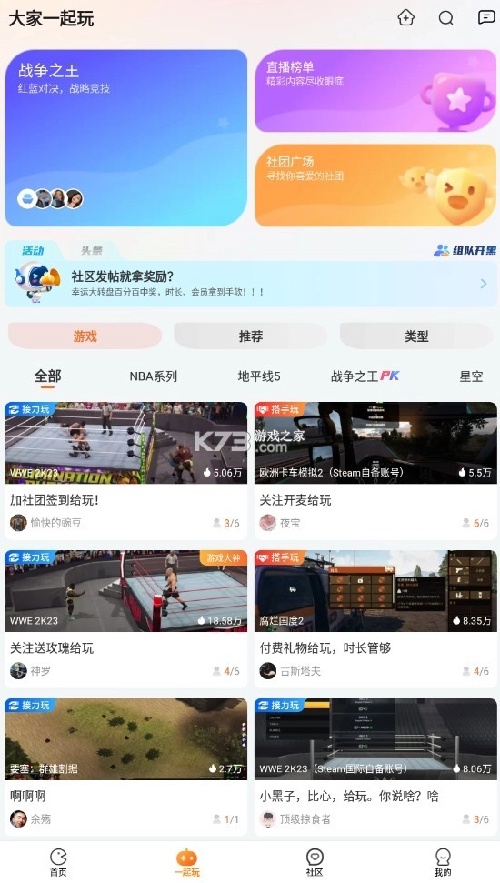 随乐游云游戏官方正版v4.3.5.001(4)