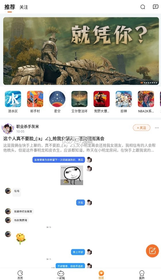 随乐游云游戏官方正版v4.3.5.001(5)