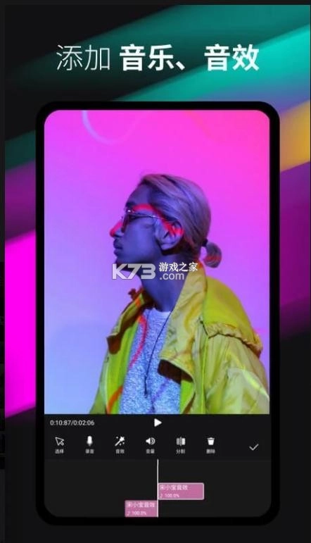 剪影免费安装2025版本v4.17.2