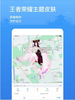 腾讯地图手机最新版v10.20.1图4