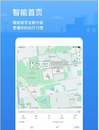腾讯地图手机最新版v10.20.1图3