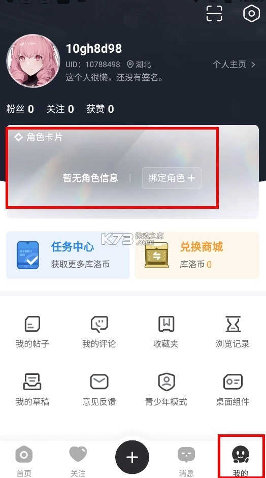 库洛区appv2.5.0(2)