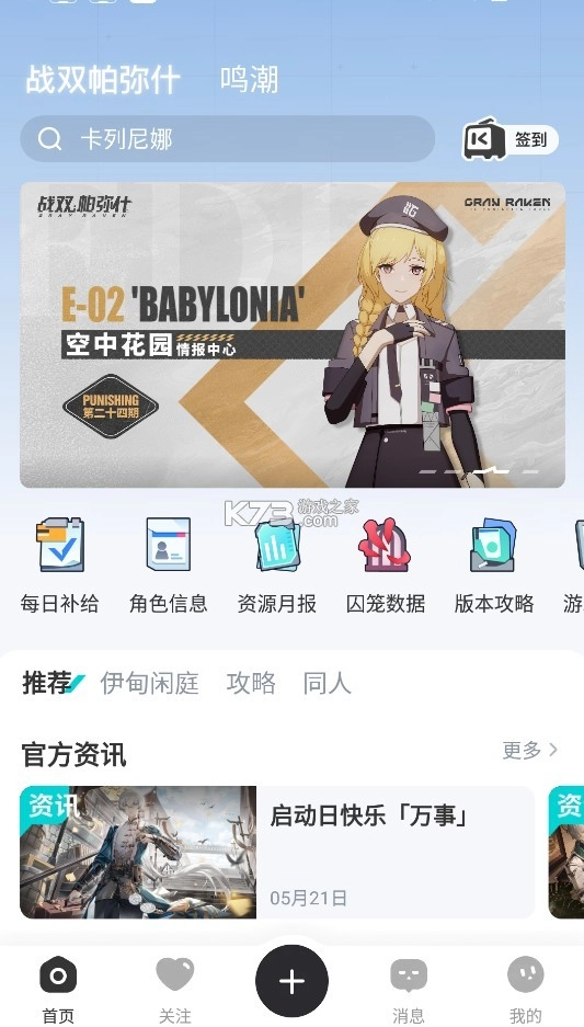 库洛区appv2.5.0(1)