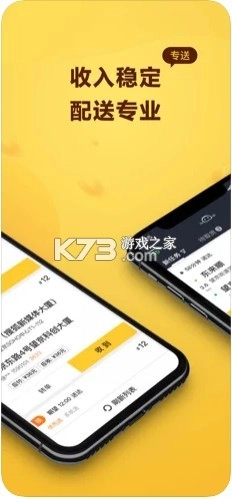 美团骑手2025年版v12.3.5.5115图1