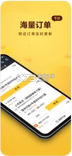 美团骑手2025年版v12.3.5.5115图2