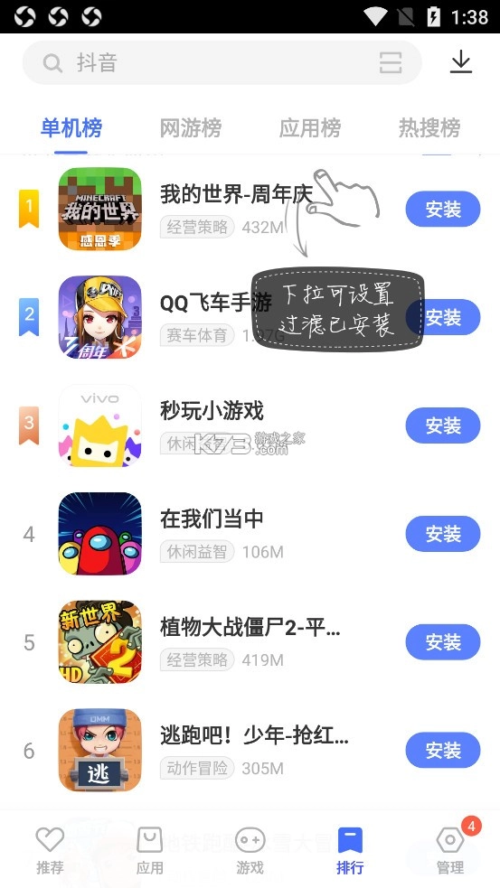 vivo应用商店安装包v9.15.28.5(4)