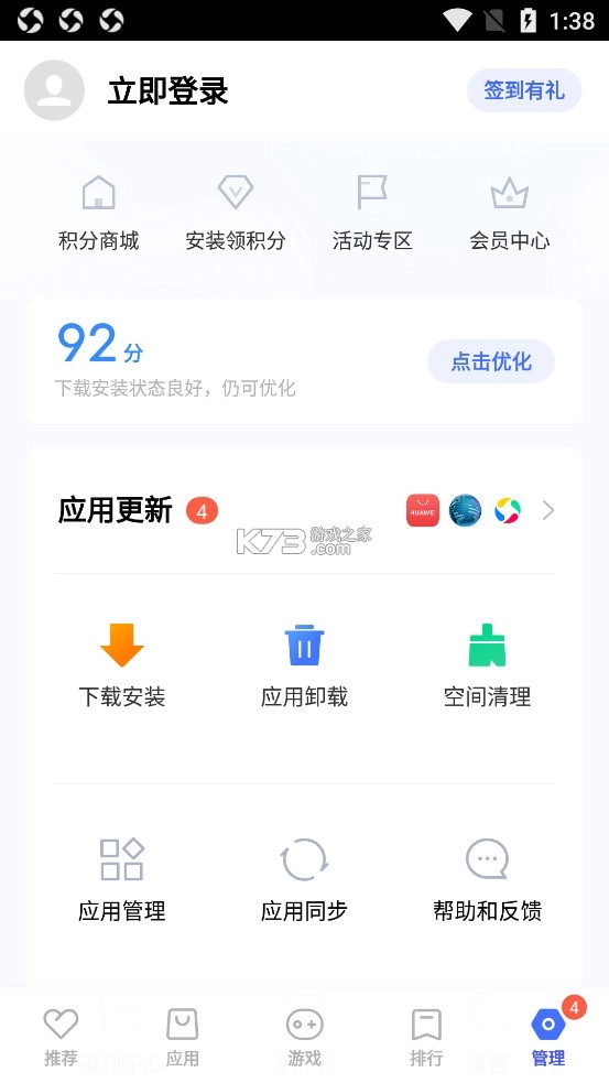 vivo应用商店安装包v9.15.28.5(5)