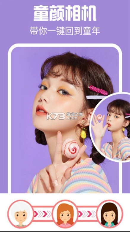 特效闪闪相机(时间变老相机)通用版图1