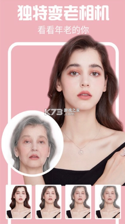 特效闪闪相机(时间变老相机)通用版图2