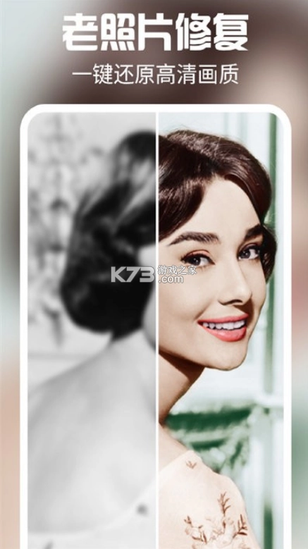 特效闪闪相机(时间变老相机)通用版图4