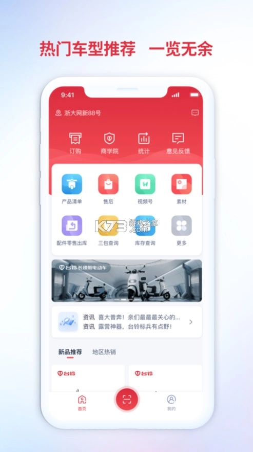 铃导者app安卓v3.2.3.00图4