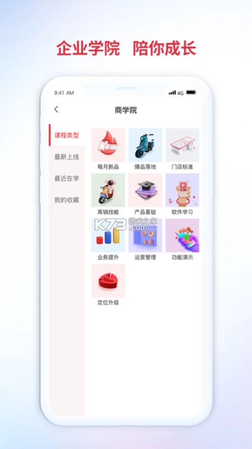 铃导者app安卓v3.2.3.00图6