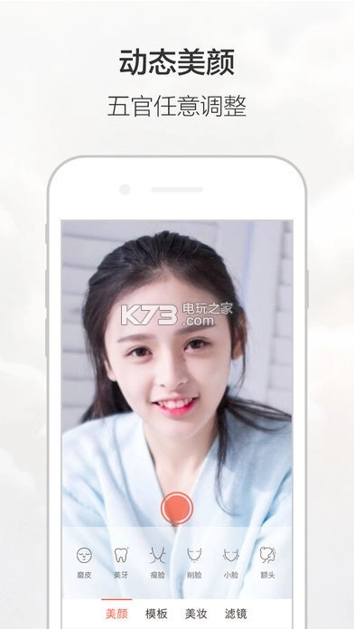 无他相机美颜v6.7.2.152图2