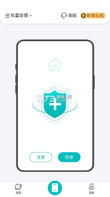 川川云手机官方版v3.15.0(1)