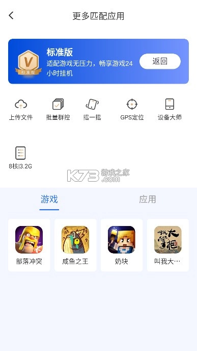 川川云手机官方版v3.15.0(3)