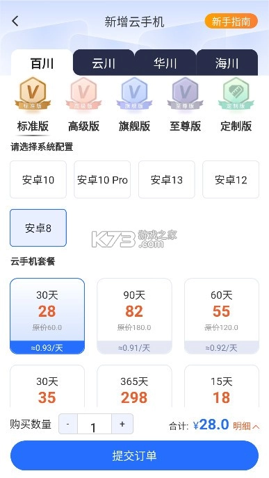 川川云手机官方版v3.15.0(5)