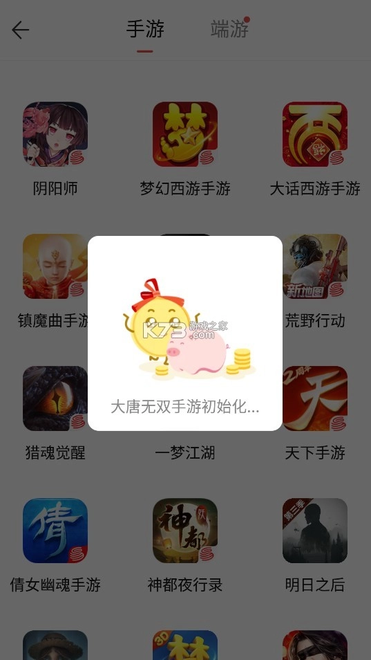 藏宝阁网易游戏官方交易平台v5.79.6图4