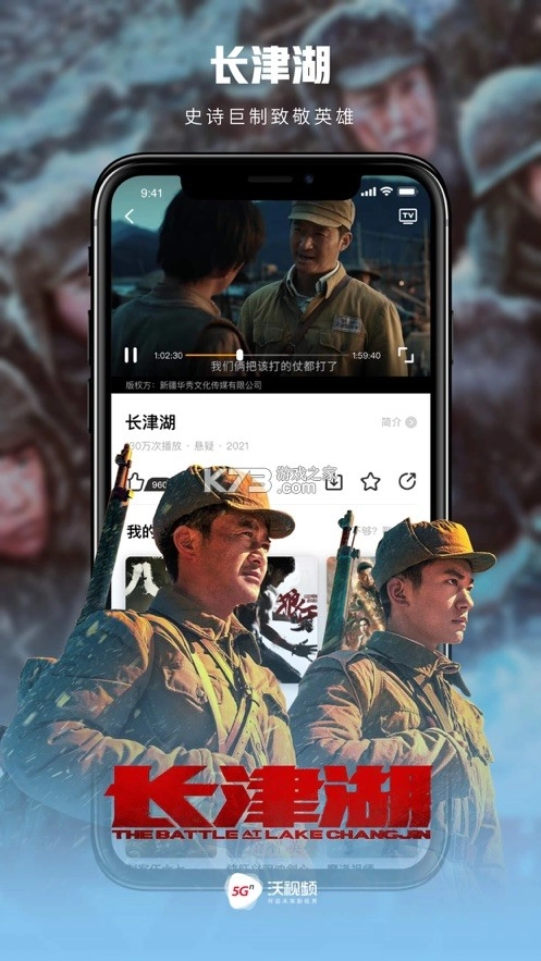 联通沃视频手机版官方版v8.4.4(1)