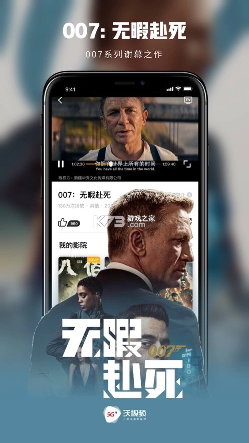 联通沃视频手机版官方版v8.4.4(3)