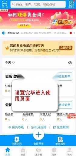 秦丝进销存