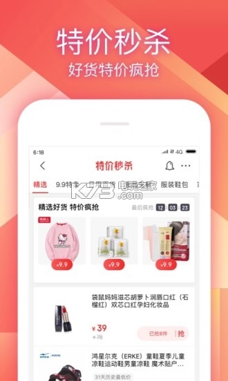 手机京东安装v15.1.55图1