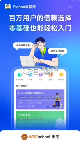 Python编程狮手机正版图1