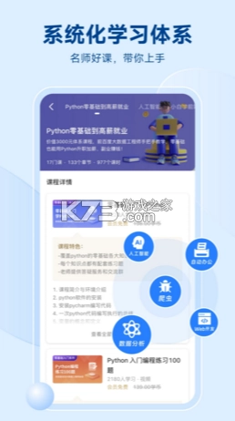 Python编程狮手机正版图3
