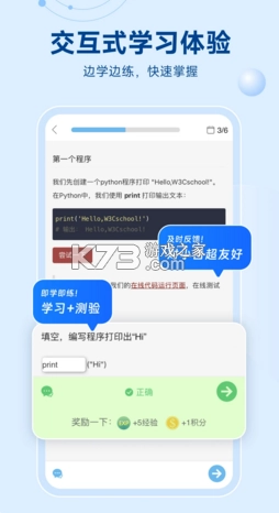 Python编程狮手机正版图2