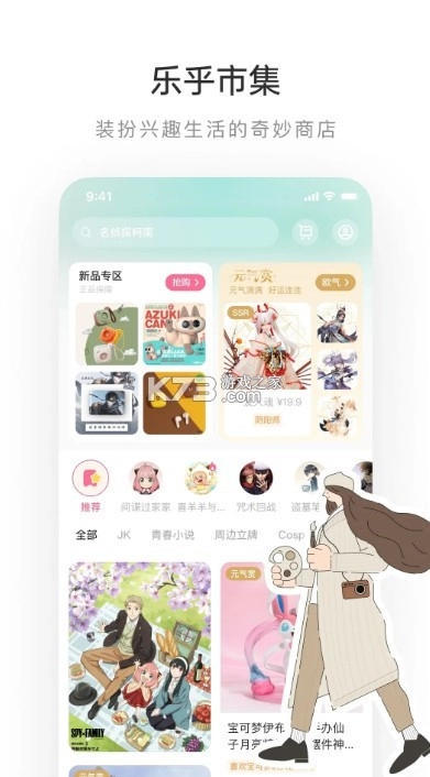 老福特app(网易LOFTER)v8.2.14图3
