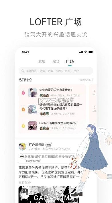 老福特app(网易LOFTER)v8.2.14图4