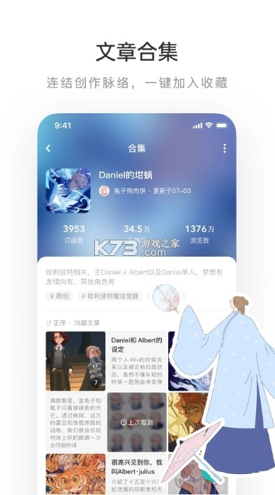 老福特app(网易LOFTER)v8.2.14图5