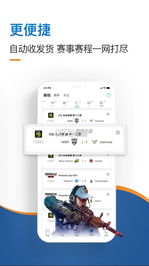 IGXE交易平台v4.7.1(3)