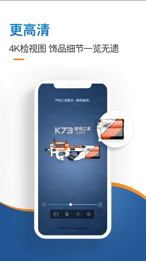 IGXE交易平台v4.7.1(2)