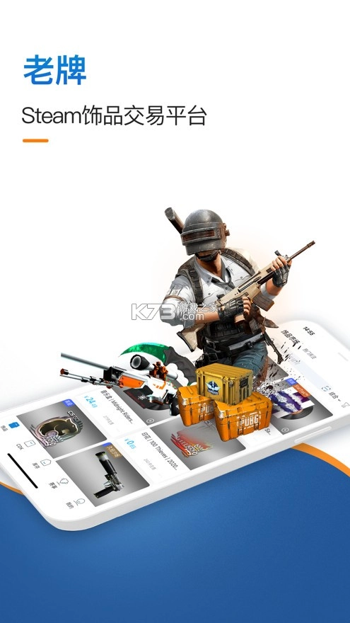 IGXE交易平台v4.7.1(1)