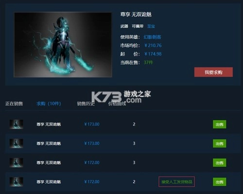 IGXE交易平台v4.7.1(6)
