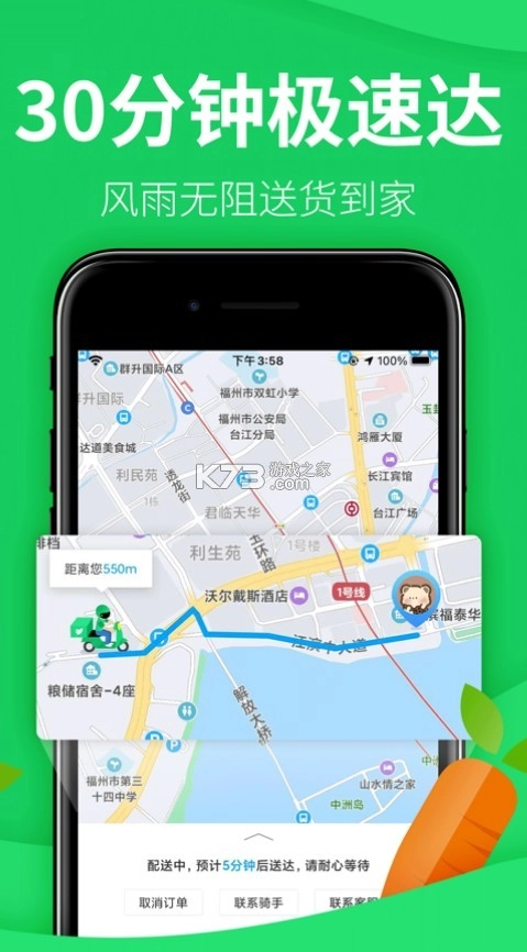 朴朴超市appv5.4.8(3)