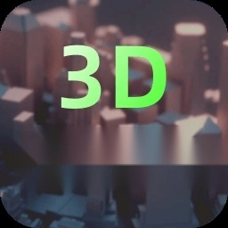 可汗3D建模