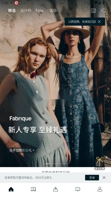 Fabrique软件