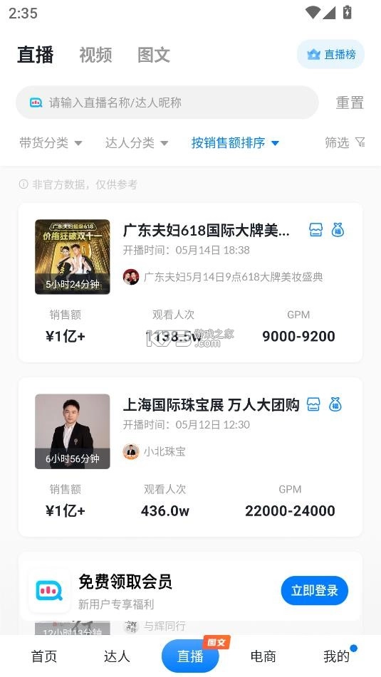 抖查查软件v3.0.7(5)