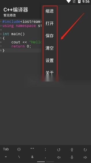c++编译器软件