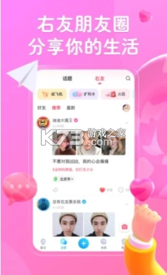 最右ios版v7.0.3图4