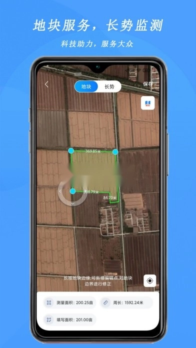 测亩宝免费安装v4.03.34图3